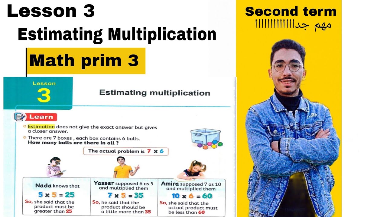 Math Grade 3 | Lesson 3 / Estimating Multiplication / اسهل شرح ماث تالته ابتدائي لغات - ترم ثاني 
