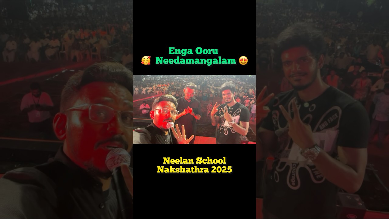 Enga Ooru Needamangalam 😍 With KPY Bala 😍 Neelan School 36th Annual day celebration 💝