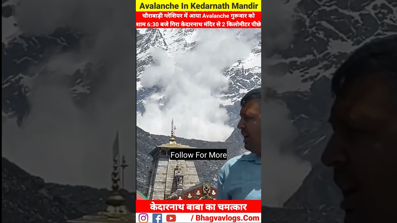 Kedarnath Mandir में आया Avalanche☁️😲|| #kedarnath #kedarnathavalanche #avalancheinkedarnath