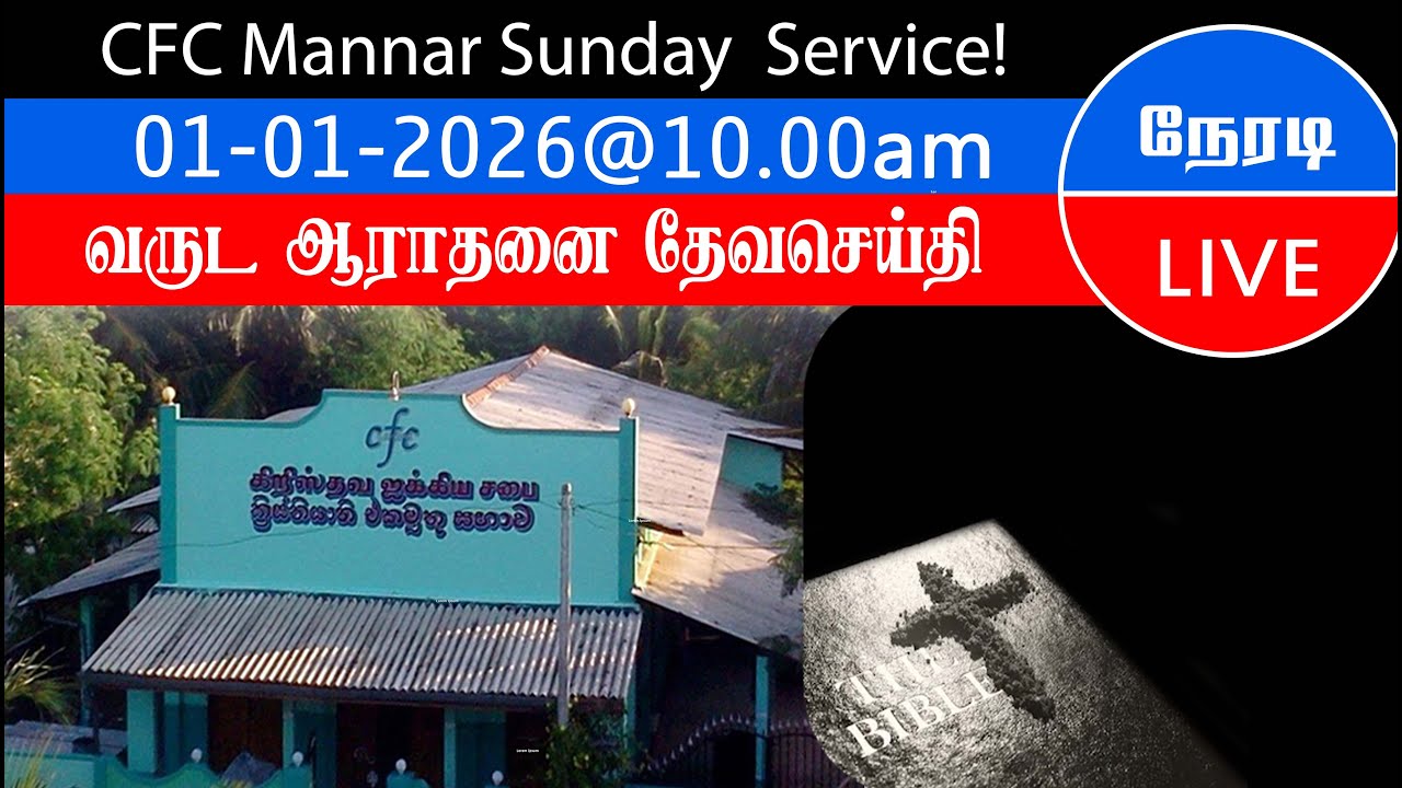CFC Mannar New Year Service  (01-01-2025) @:10:00am