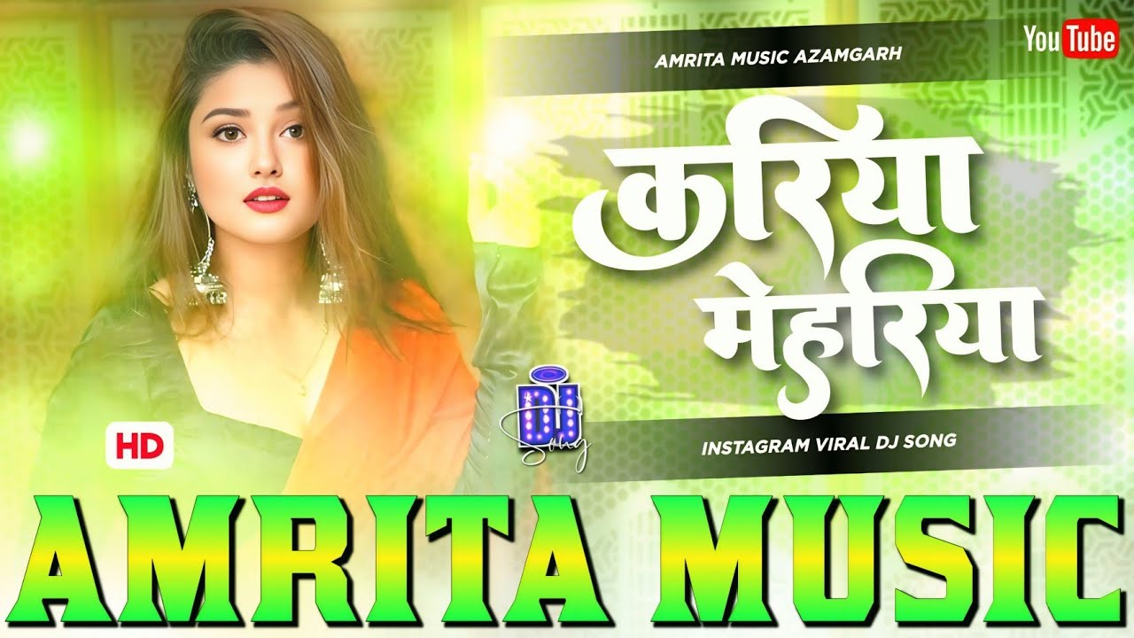 Kariya Mehariya Dj Remix | Manish Goutam | Bhail Biyah Mor Futal Karma Sun Le Hamari Amma Ho DjRemix