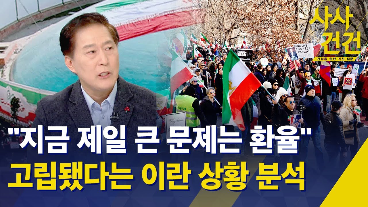 [사사건건] 
