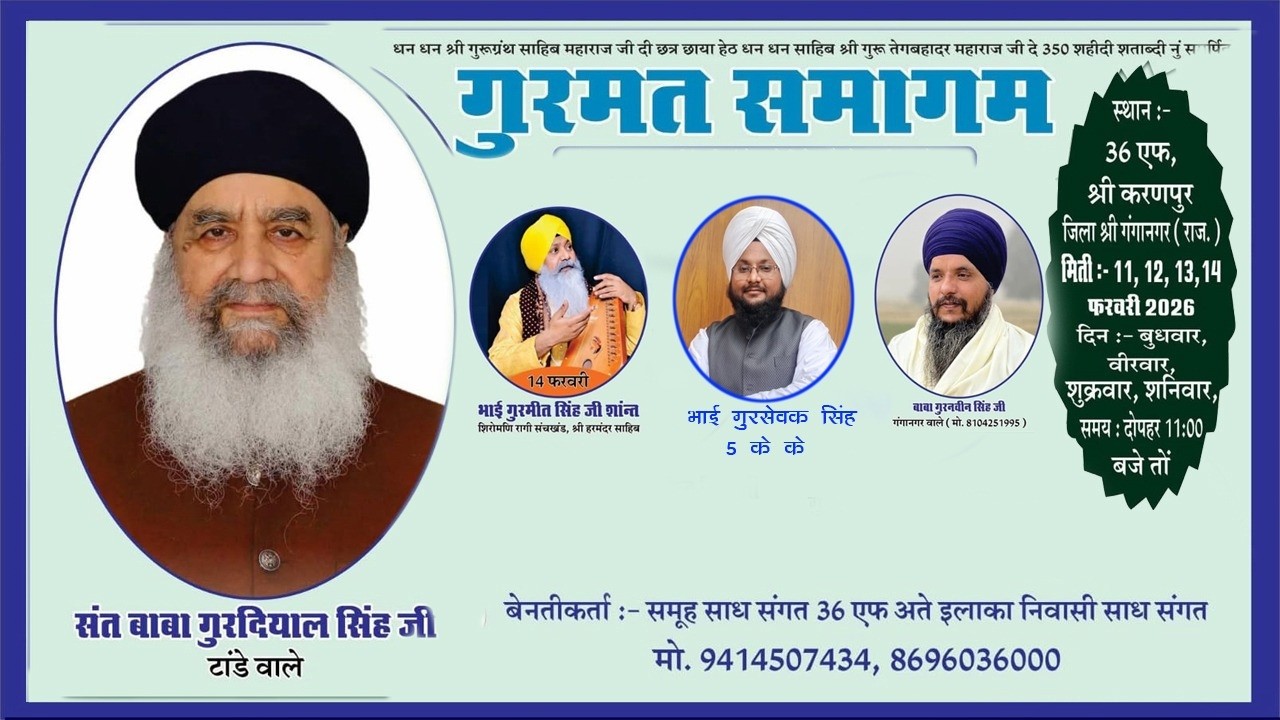 🔴 [LIVE] DAY 4  SALANA GURMAT SAMAGAM PIND 36F SRI KARANPUR [SRI GANGANAGAR] RAJSTHAN 14 FEB.2026
