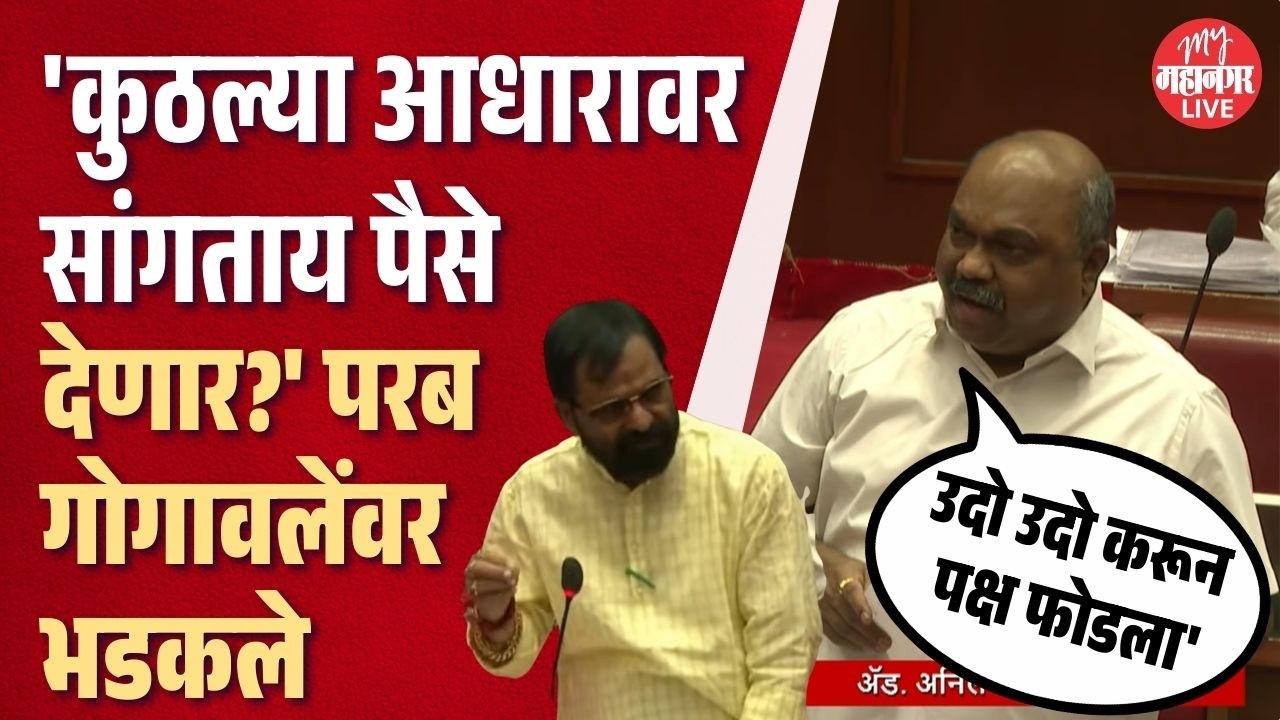 Anil Parab आधी Bharat Gogawale यांच्यावर भयंकर संतापले, नंतर इशाराही दिला