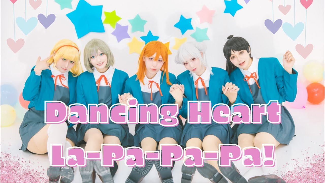 【ゴリライブ！】Dancing Heart La-Pa-Pa-Pa!【踊ってみた】