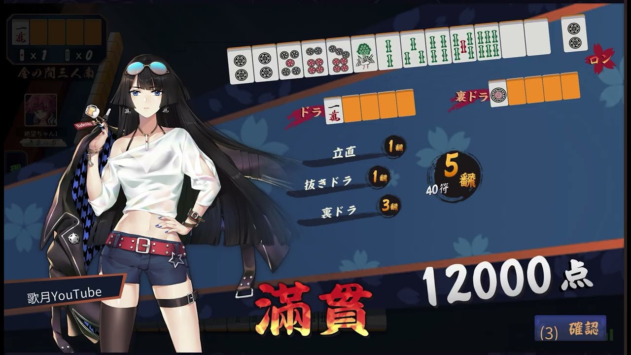 雀魂段位戦①⑨