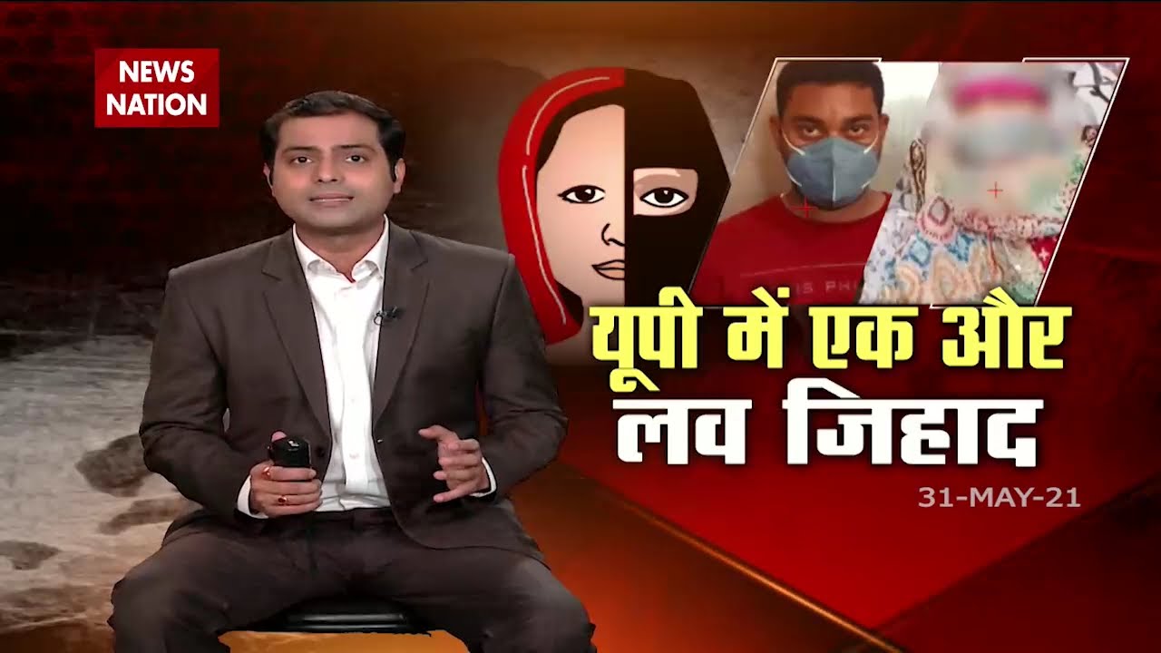 Love Jihad: Man Held In lucknow for forcing a girl for love jihad