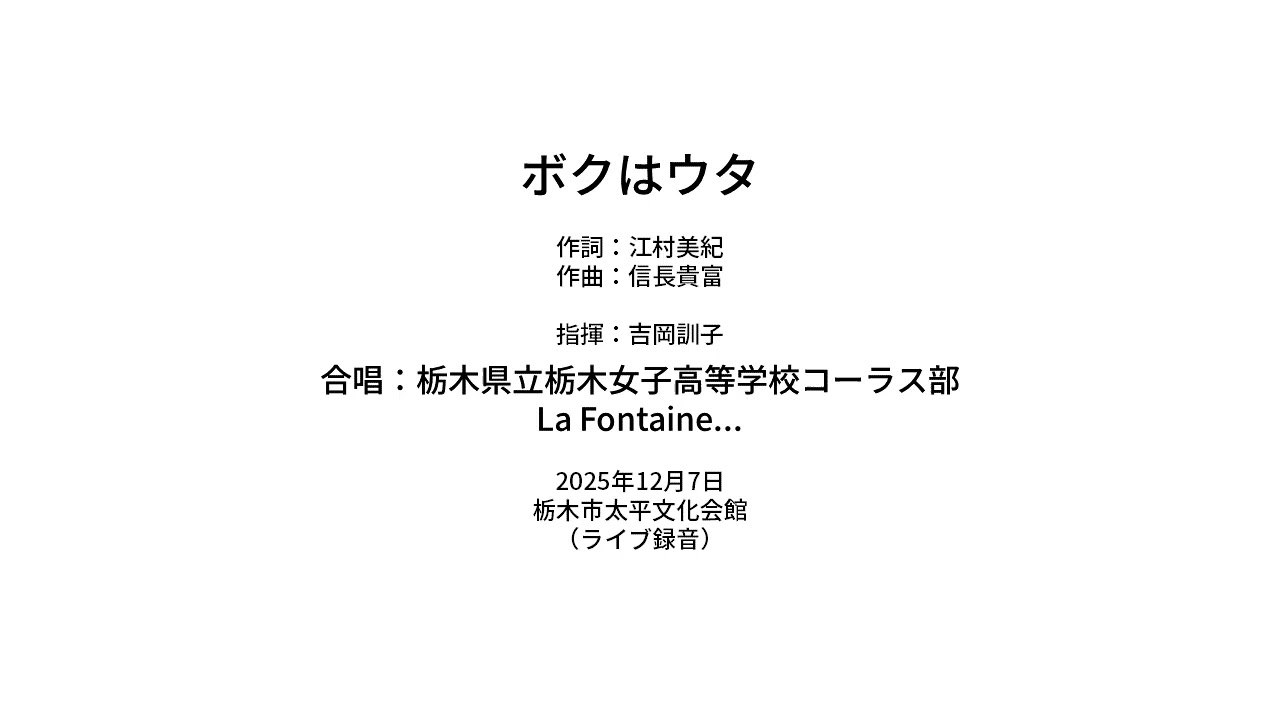 BokuWaUta