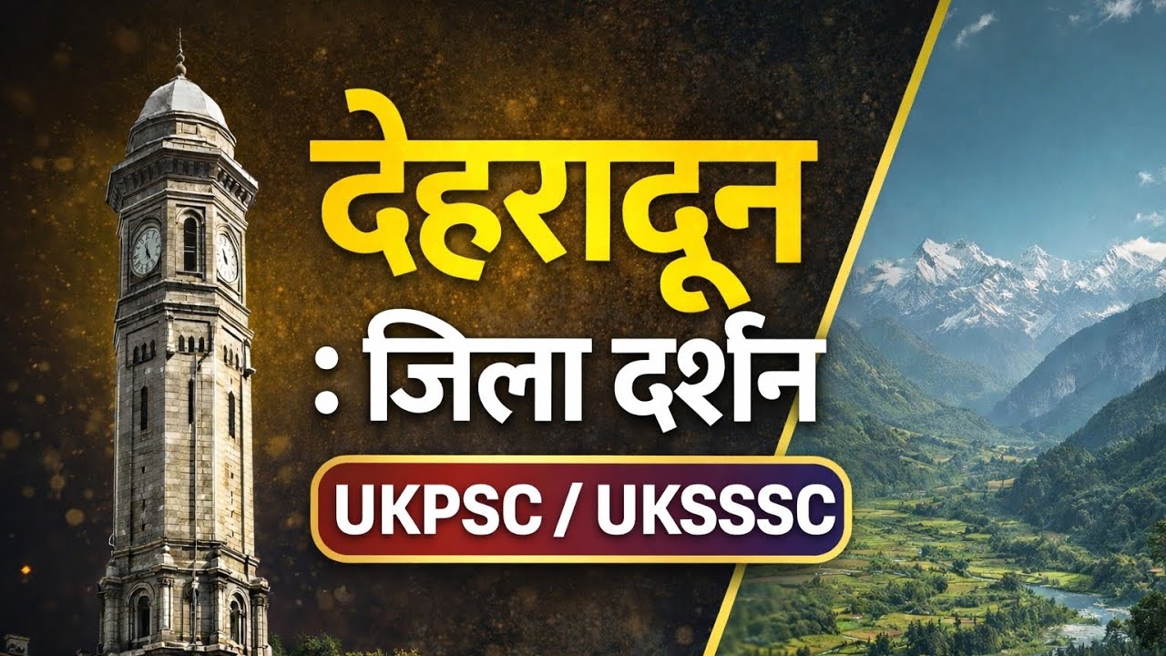 Uttarakhand District Series Ep 01 | देहरादून : जिला दर्शन