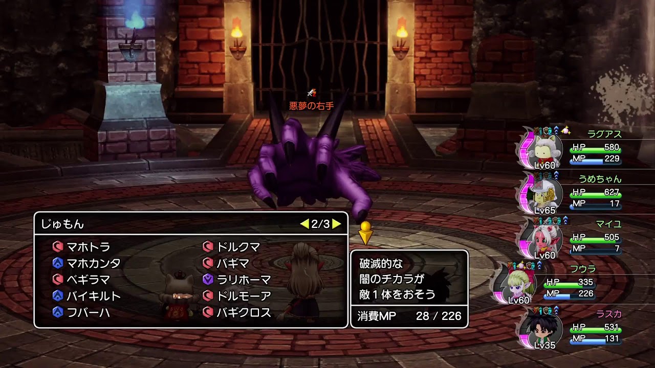 ドラクエ10　オフラインver2　人生縛り+縛りプレイ　リベンジ　2
