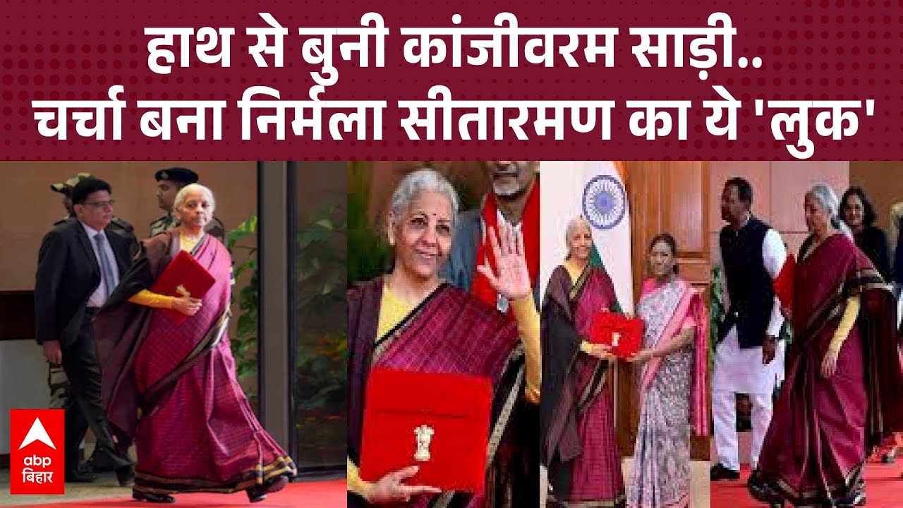 किस कला और संस्कृति को दर्शाती है Nirmala Sitharaman की Budget 2026 वाली साड़ी ?
