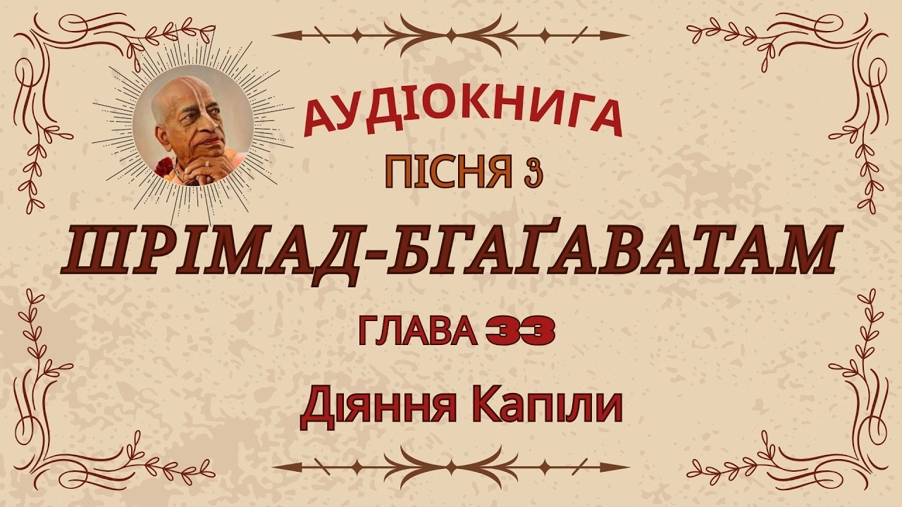 Третя пісня 