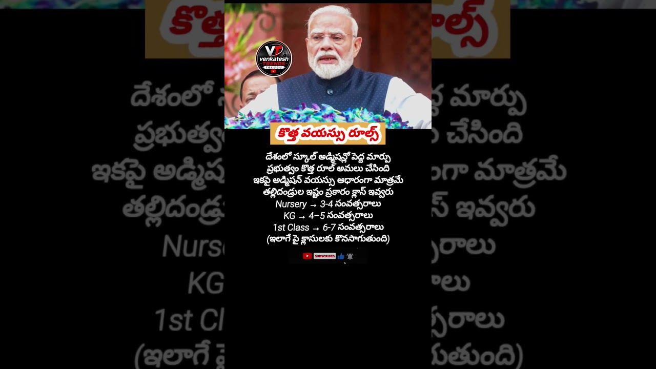 NEW EDUCATION POLICY UPDATE IN INDIA: AGE RULES FOR SCHOOL ADMISSIONS EXPLAINED CLEARLY#india #modi