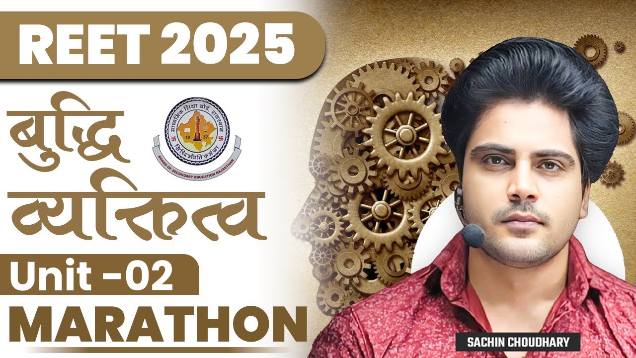 REET 2025 CDP UNIT 2 Marathon by Sachin choudhary live 8pm | REET Psychology / मनोविज्ञान