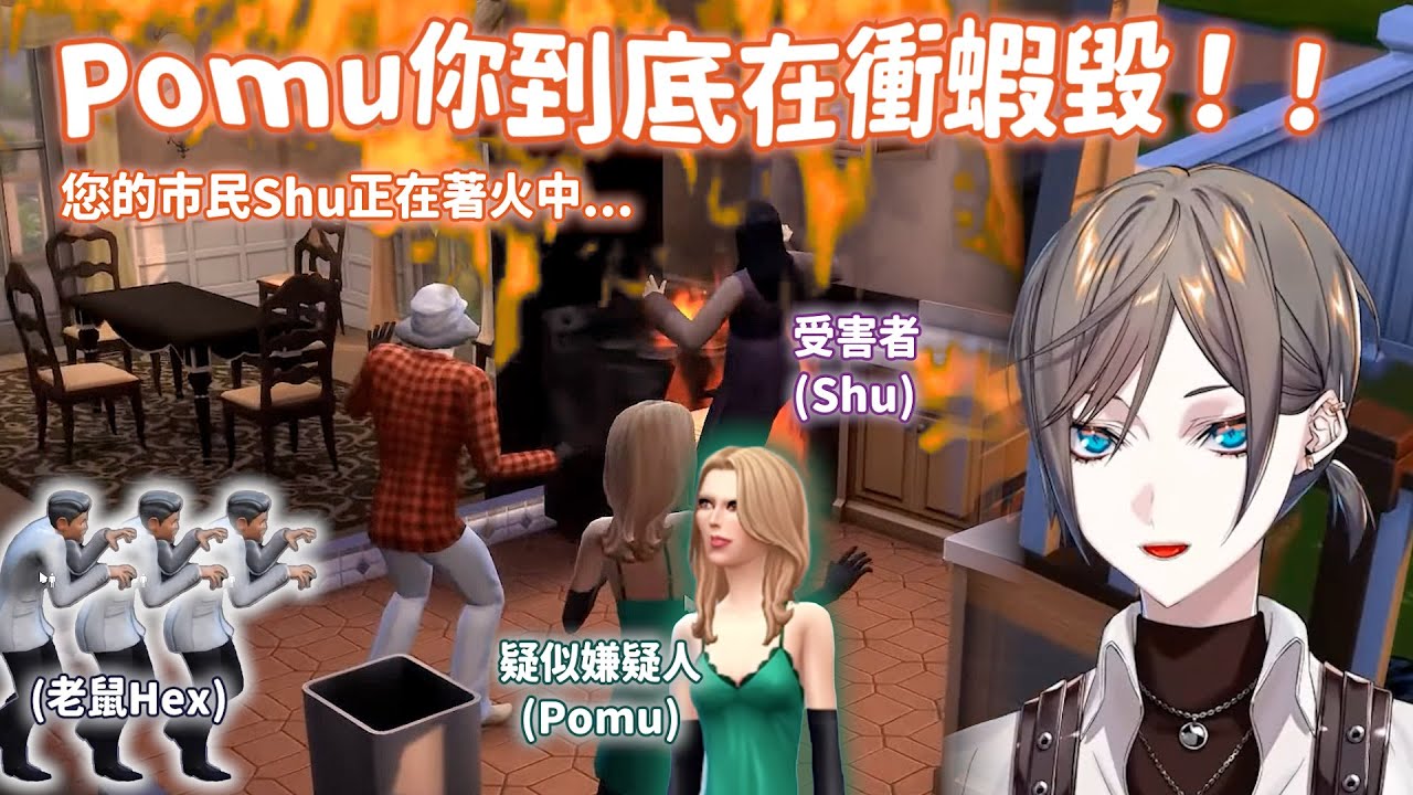 【Mysta | 中字切片】POMU！你到底在衝蝦毀阿/SHU為什麼會著火？/跟KYO調情送玫瑰花【NIJISANJI EN 】