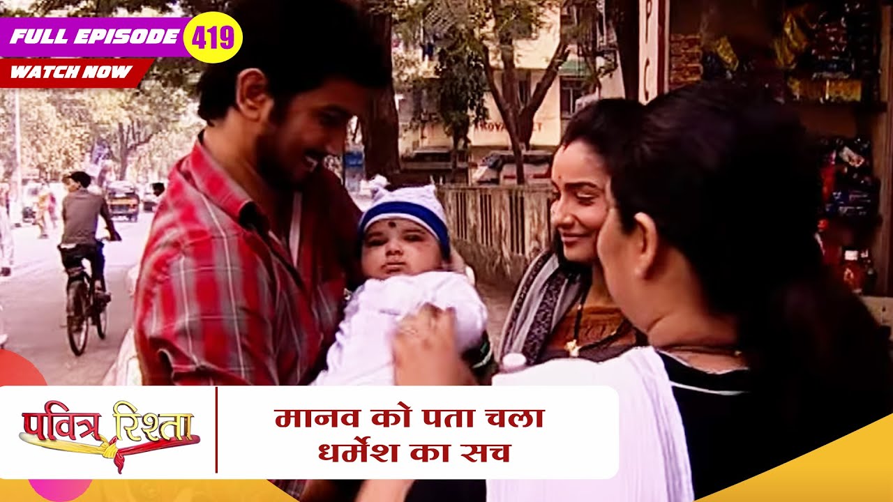 मानव को पता चला धर्मेश का सच | Pavitra Rishta | Zee TV | New Hindi Show | Episode 419