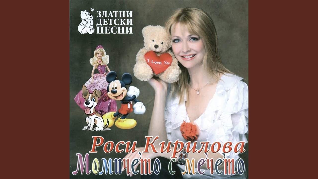 Банани с пижами