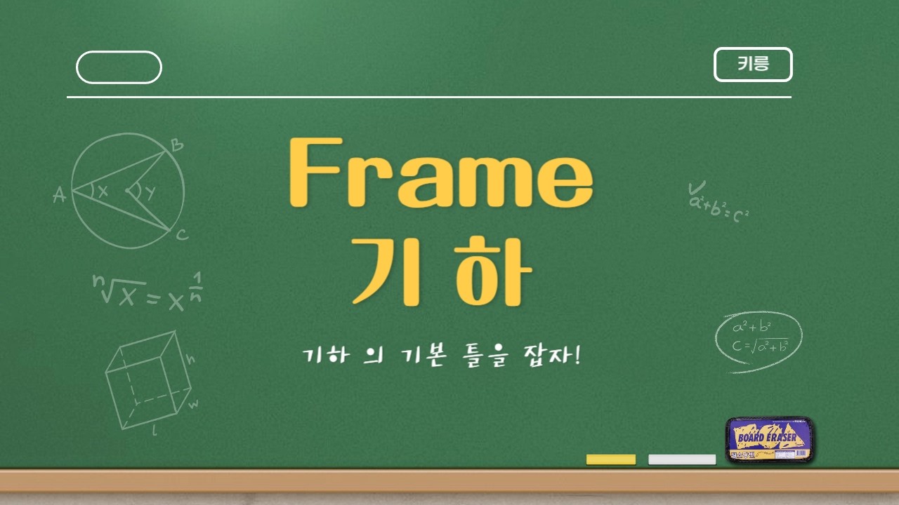 16  벡터의 실수배 p155~p166