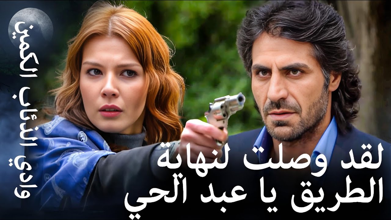 وادي الذئاب الكمين - مواجهة بين إيبرو وعبد الحي
