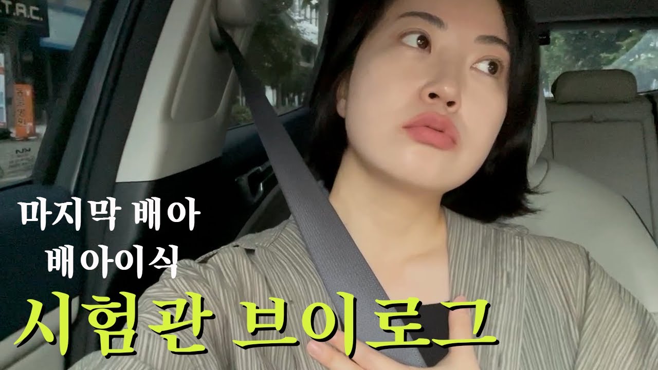 마지막 남은 나의 PGT M 통배, 배아이식 준비와 이식 후기
