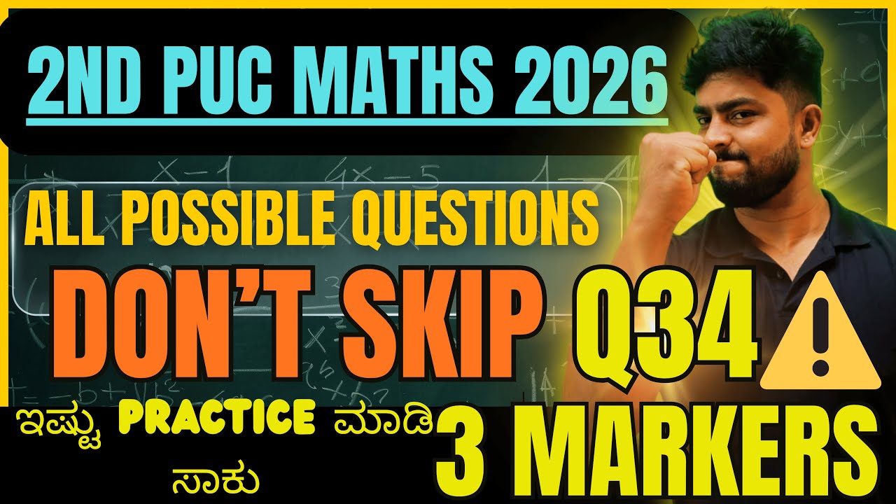 2nd PUC Maths Question No. 34 | ALL Possible Board Questions  | Karnataka PU | 