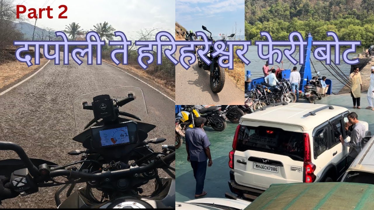 Part 2 Spectacular Dapoli to Harihareshwar Ferry Boat.
