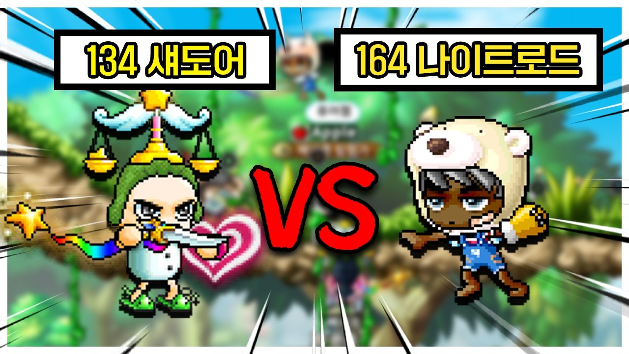 [메이플랜드] 나로 VS 섀도어