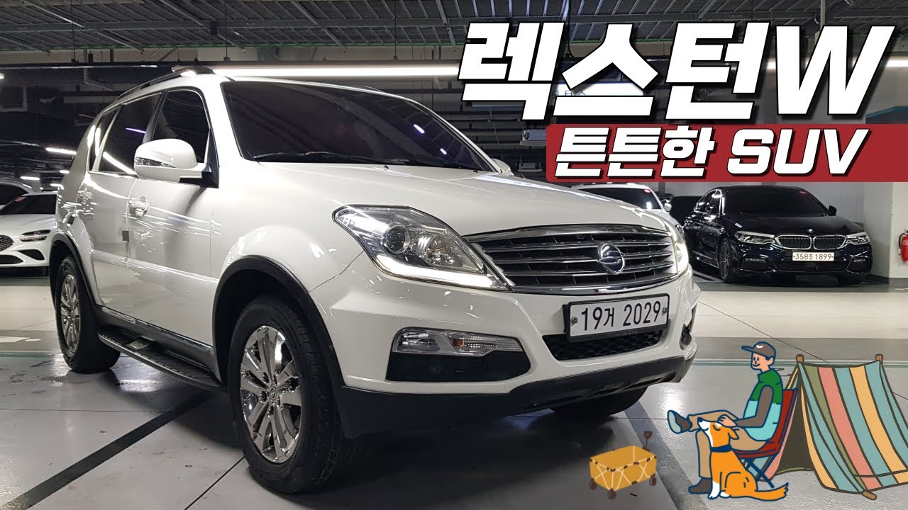 렉스턴W ~ 590만원!🏔🏔  탱크처럼 크고 튼튼한 가성비 SUV 중고차 추천