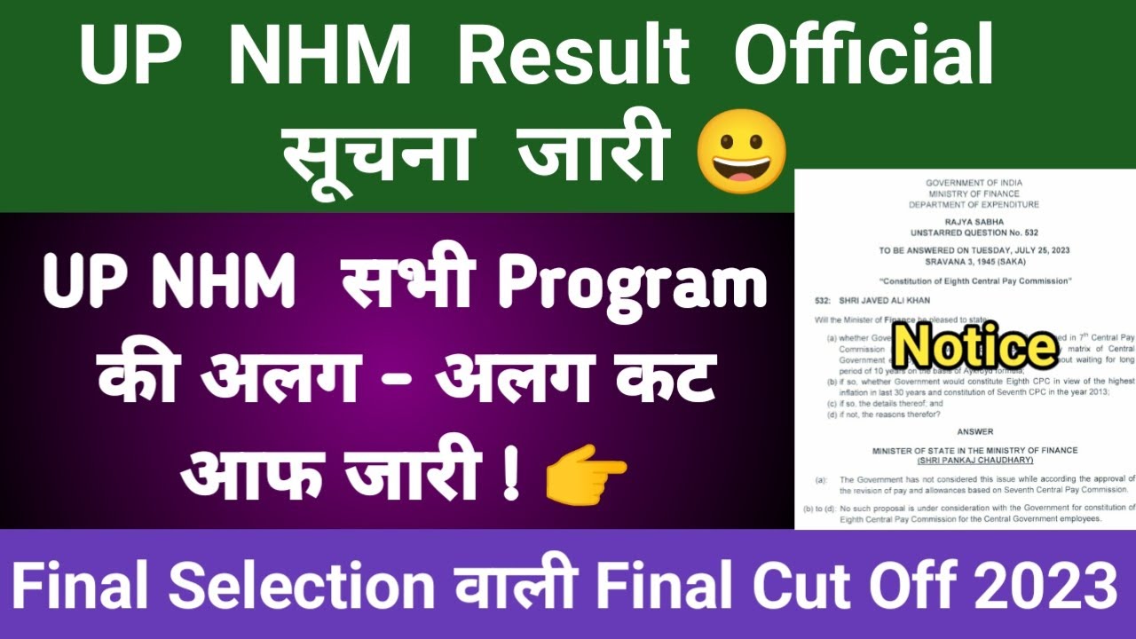 UP NHM Result 2023 | UP NHM 17000 Result | UP NHM Cut Off | ANM, Pharmacist, staff nurse