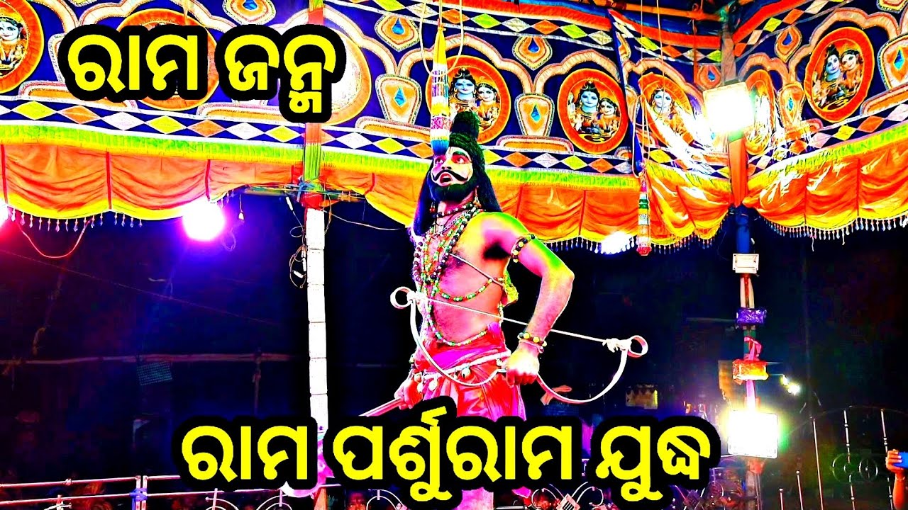 LUNISAHI RAMANATAKA🌹 RAMA JANMA 🌹SATYA MO 9556868079🙏🙏🙏🙏