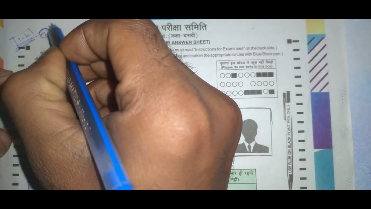 OMR SHEET कैसे भरा जाता है // omr sheet भरने का सही तरीका //  बिहार बोर्ड ओएमआर शीट कैसे भरा जाता है