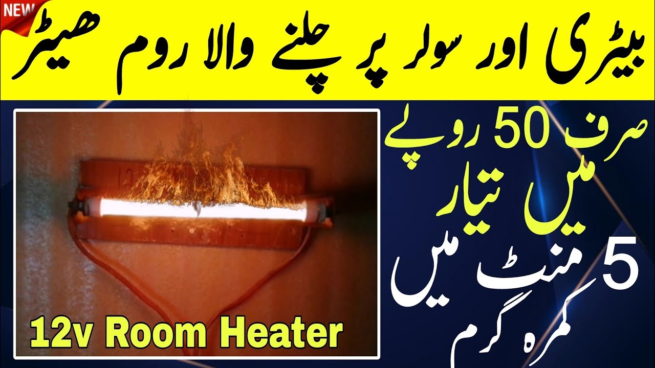 12V Battery & Solar Powered Room Heater | Make Heater in Just Rs 50 | Full Practical Test