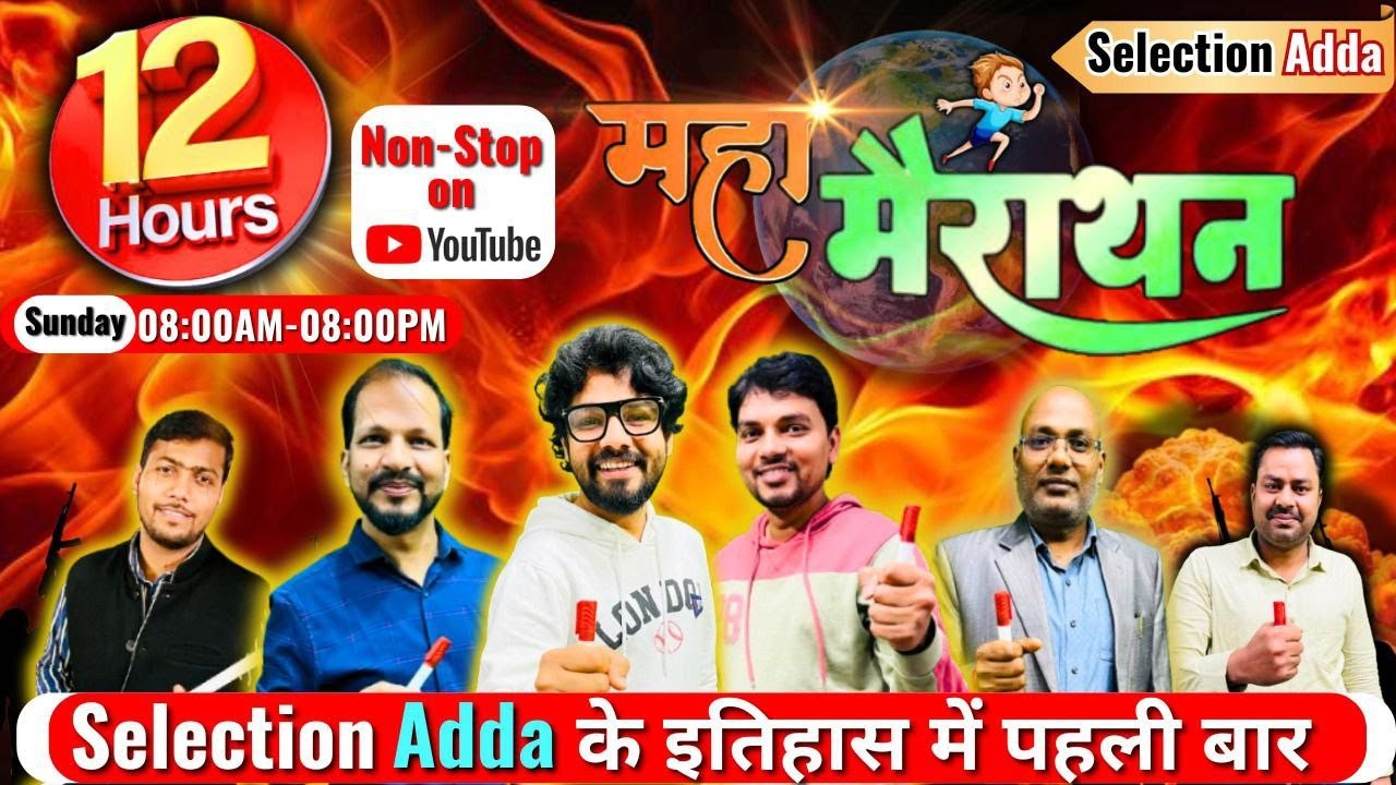 12 Hours 8 am - 8 pm Non-Stop Maha Marathon Class, Selection Adda के इतिहास में पहली बार 