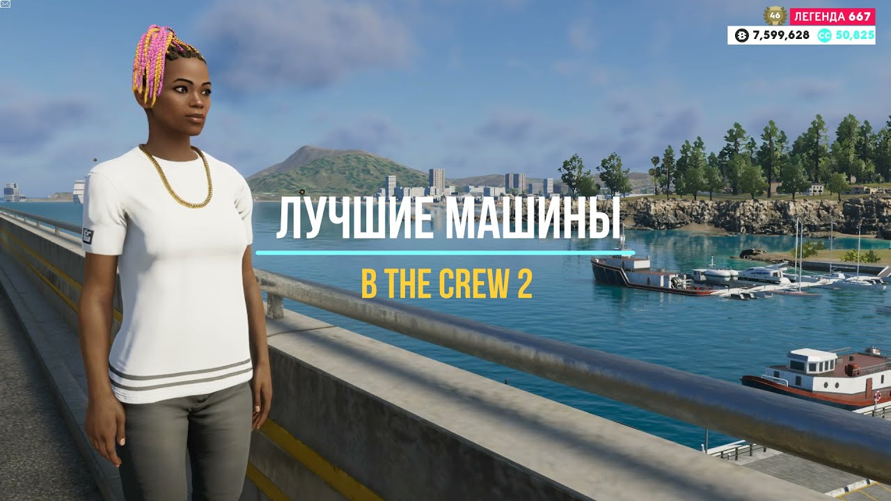 THE BEST CARS IN THE CREW 2 / ЛУЧШИЕ МАШИНЫ В THE CREW 2