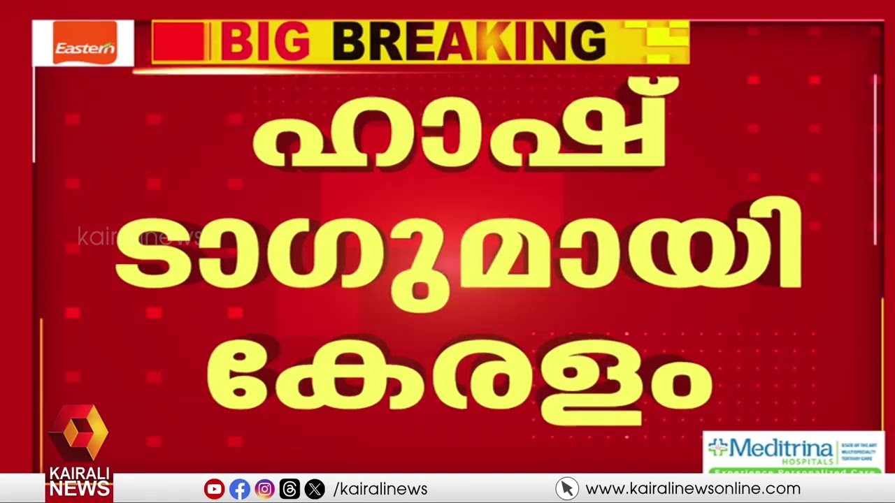 കാശ്ശ് വേണം മോദി ! ഹാഷ് ടാഗുമായി കേരളം: അക്കമിട്ട് നിരത്തി ചോദ്യങ്ങള്‍ | Kerala Asks Modi campaign