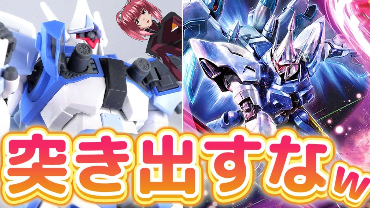 【SEED FREEDOM】HGギャンシュトロームに付属してるパーツが・・・【フルプラ工場】