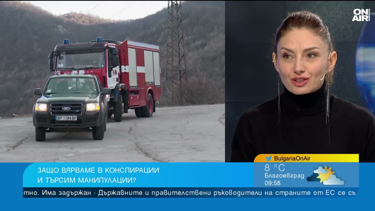 Защо обществото вярва в конспирации след трагедии