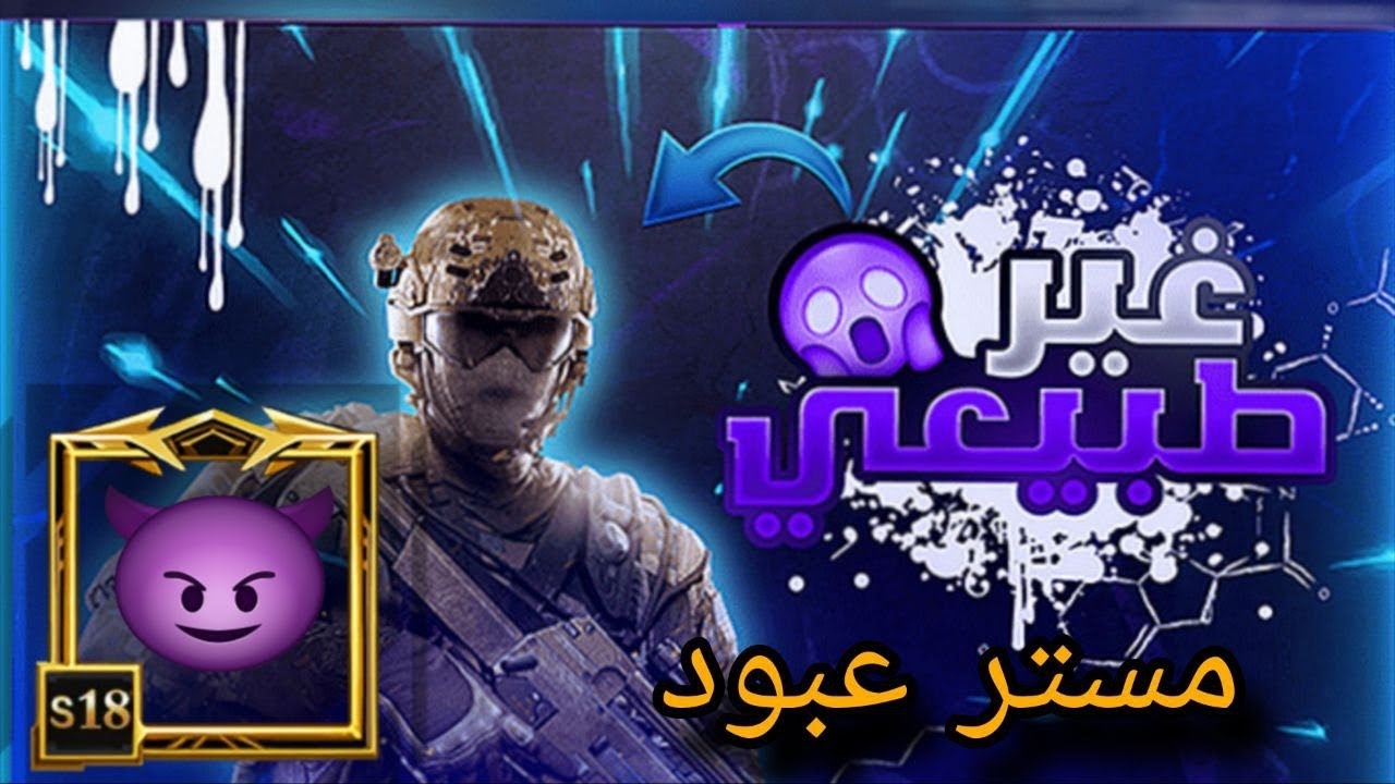 كيم غير طبيعي 🔥 ببجي موبايل 