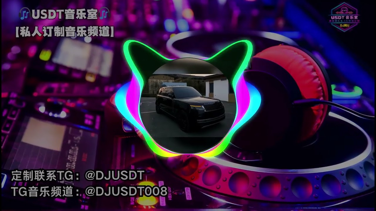 西港的风。〖串烧定制TG@DJUSDT〗 #DJ串烧舞曲 #抖音热播DJ  #包厢串烧 #中文DJ #私人定制串烧 #ProgHouse #福鼓 #USDT音乐频道 #DJ阿U