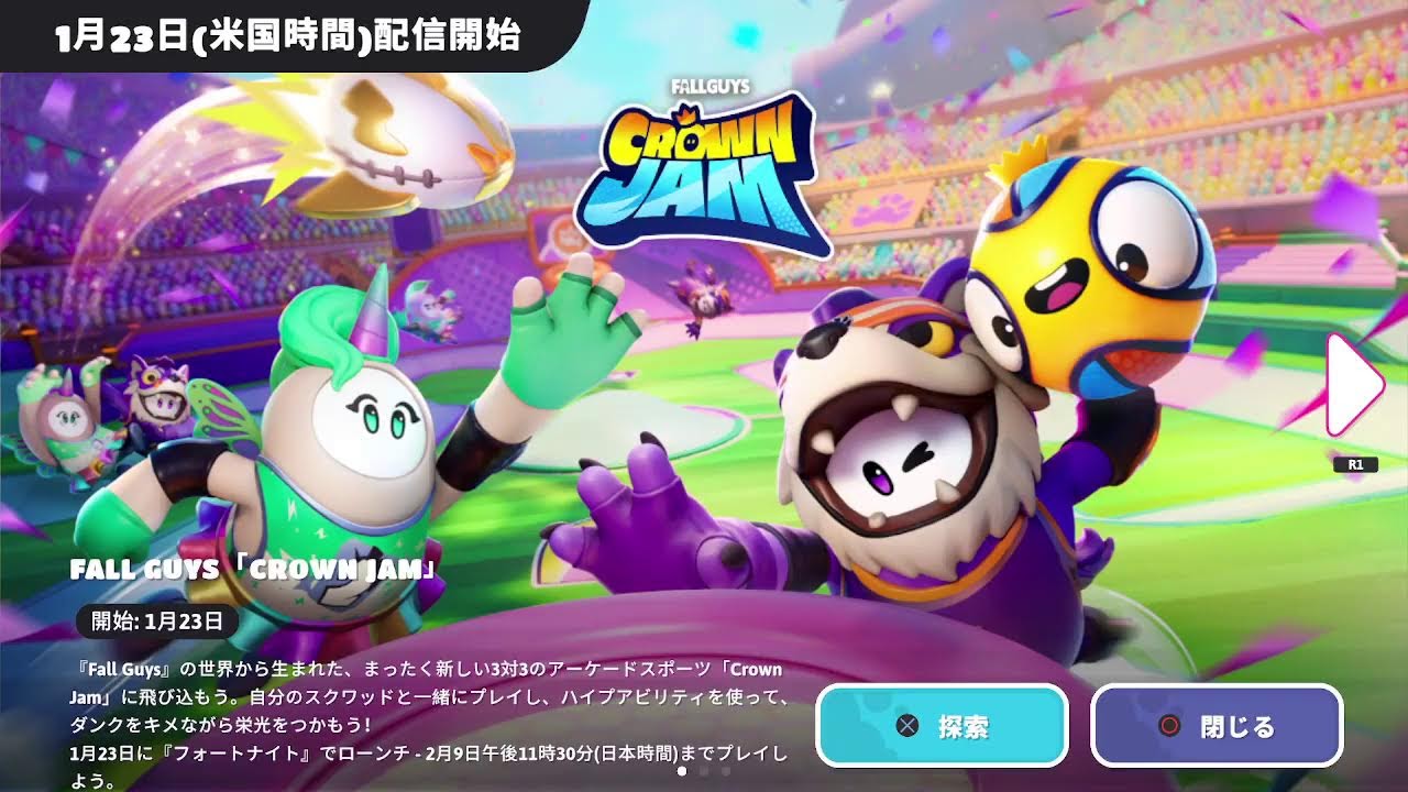【フォールガイズ】ランクマ#16