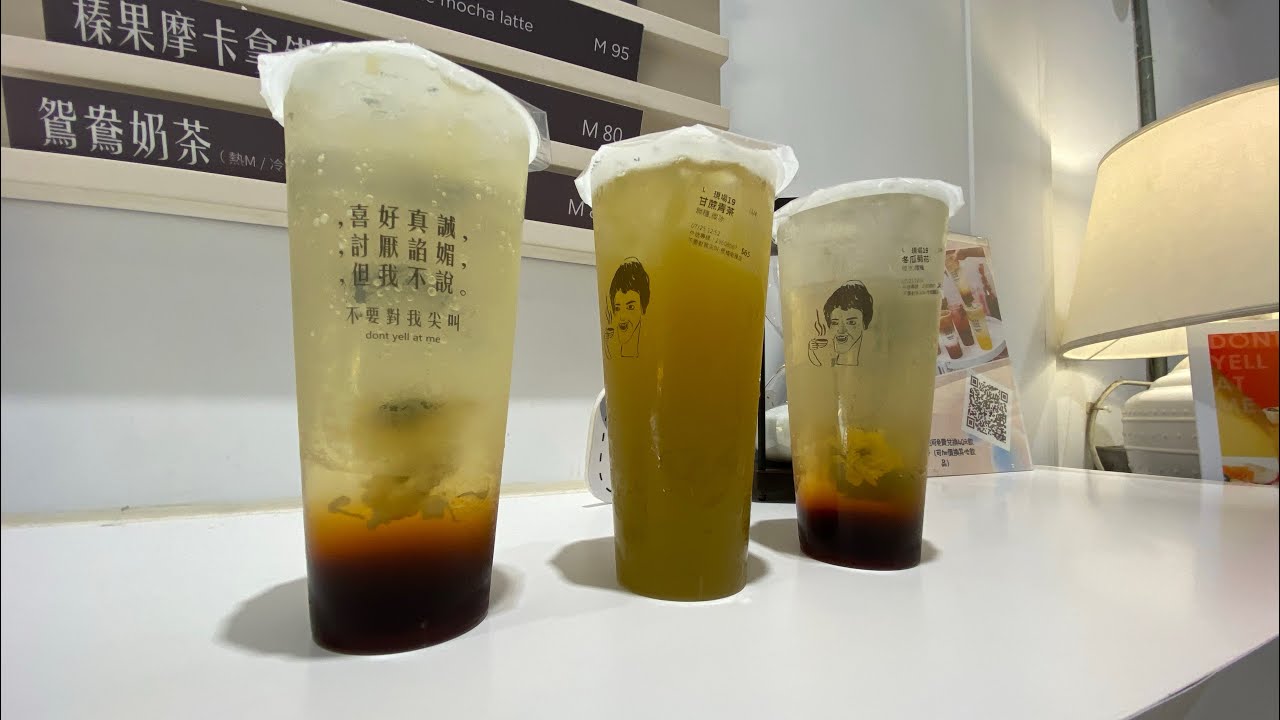 板橋 網紅明星的店 不要對我尖叫 清涼的飲品，真的令人好喝到尖叫，我最愛冬瓜菊花茶，清涼退火的好物 | 小王子吃飯 | 20200726