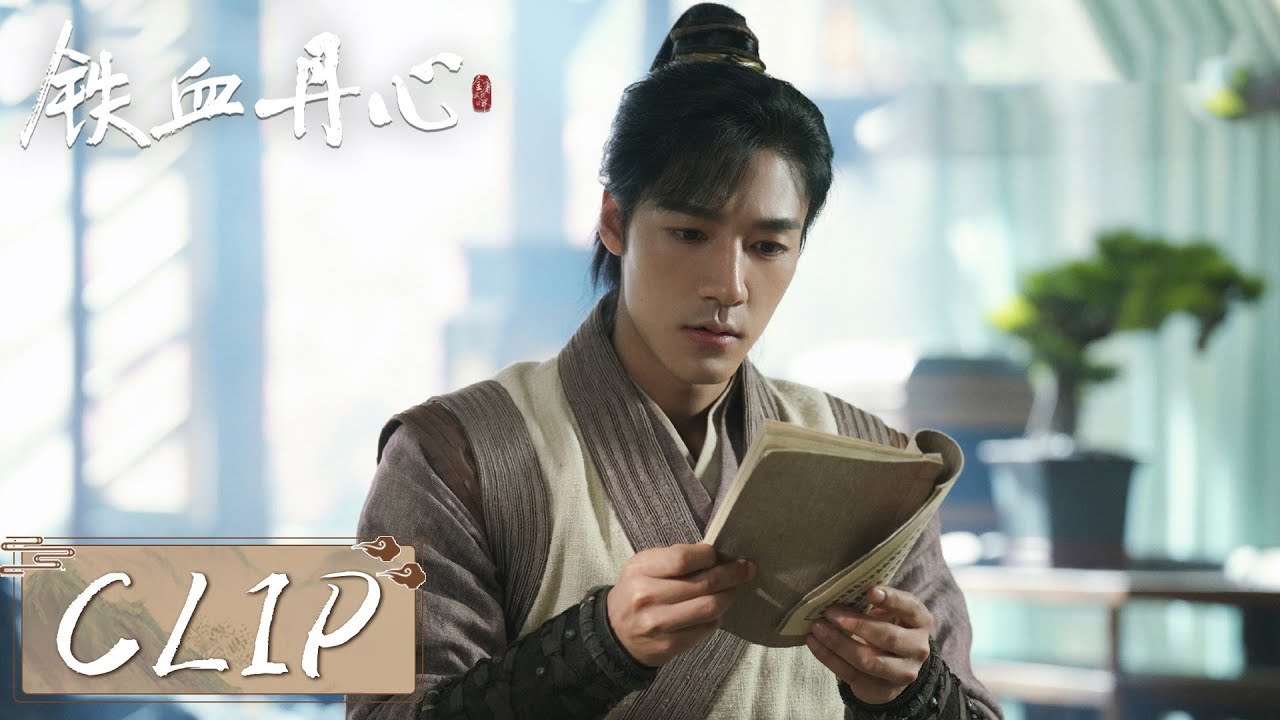 EP16 Clip | 郭靖背诵九阴真经，意外帮洪七公恢复功力【The Legend of Heroes】#铁血丹心 #金庸武侠世界