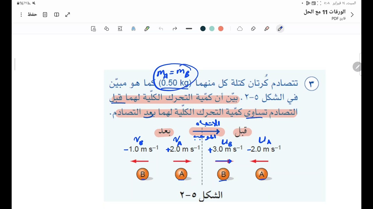 ف١١ ف٢ الورقات ٢