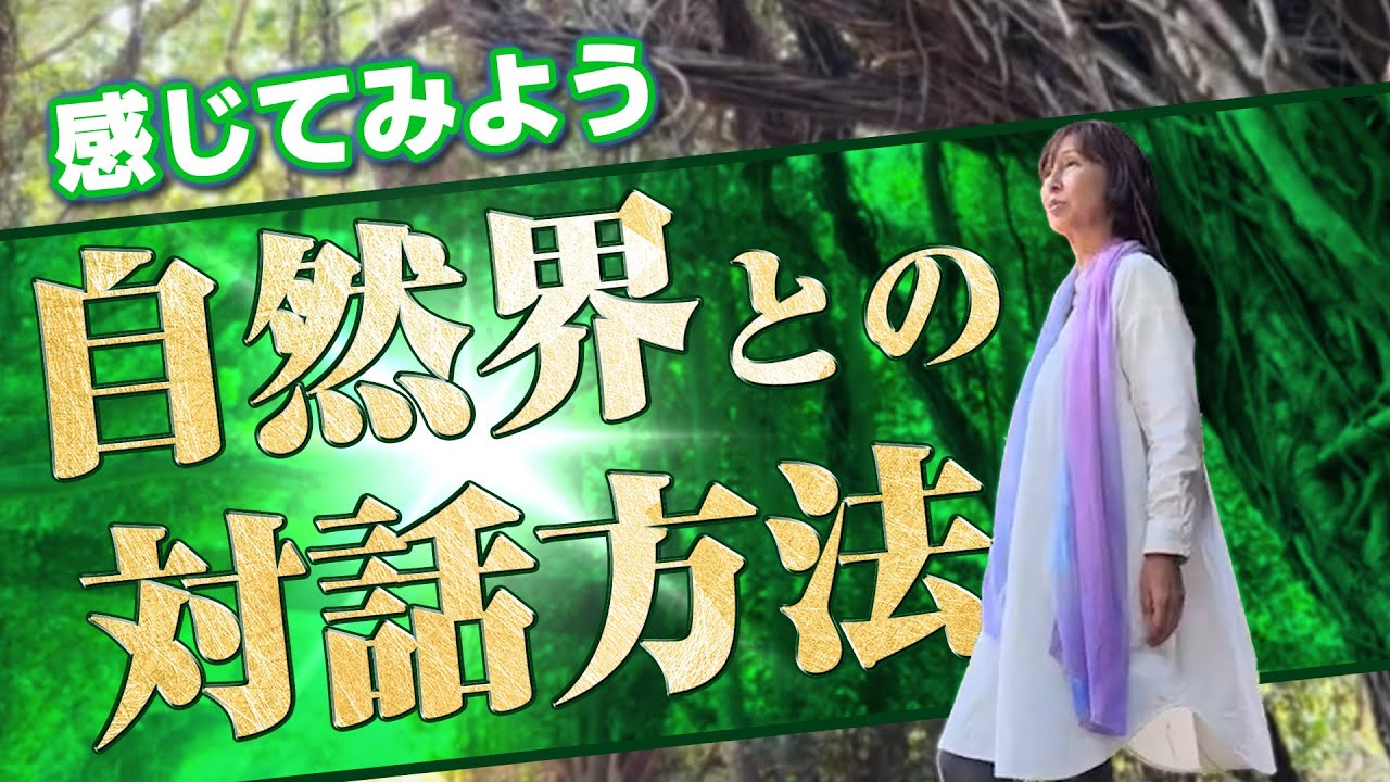 自然界に神を感じる方法（久高島から）