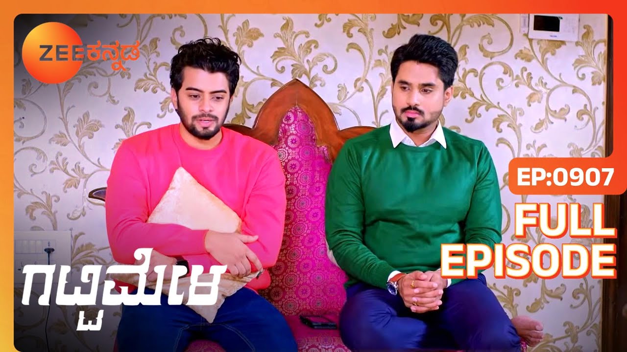 Parimala ತನ್ನ ಮದುವೆಯ ಸರಪಳಿಯನ್ನು ಅಡಮಾನವಿಟ್ಟಳು | Gattimela | Full Ep 907 | Rakksh,Nisha - Zee Kannada