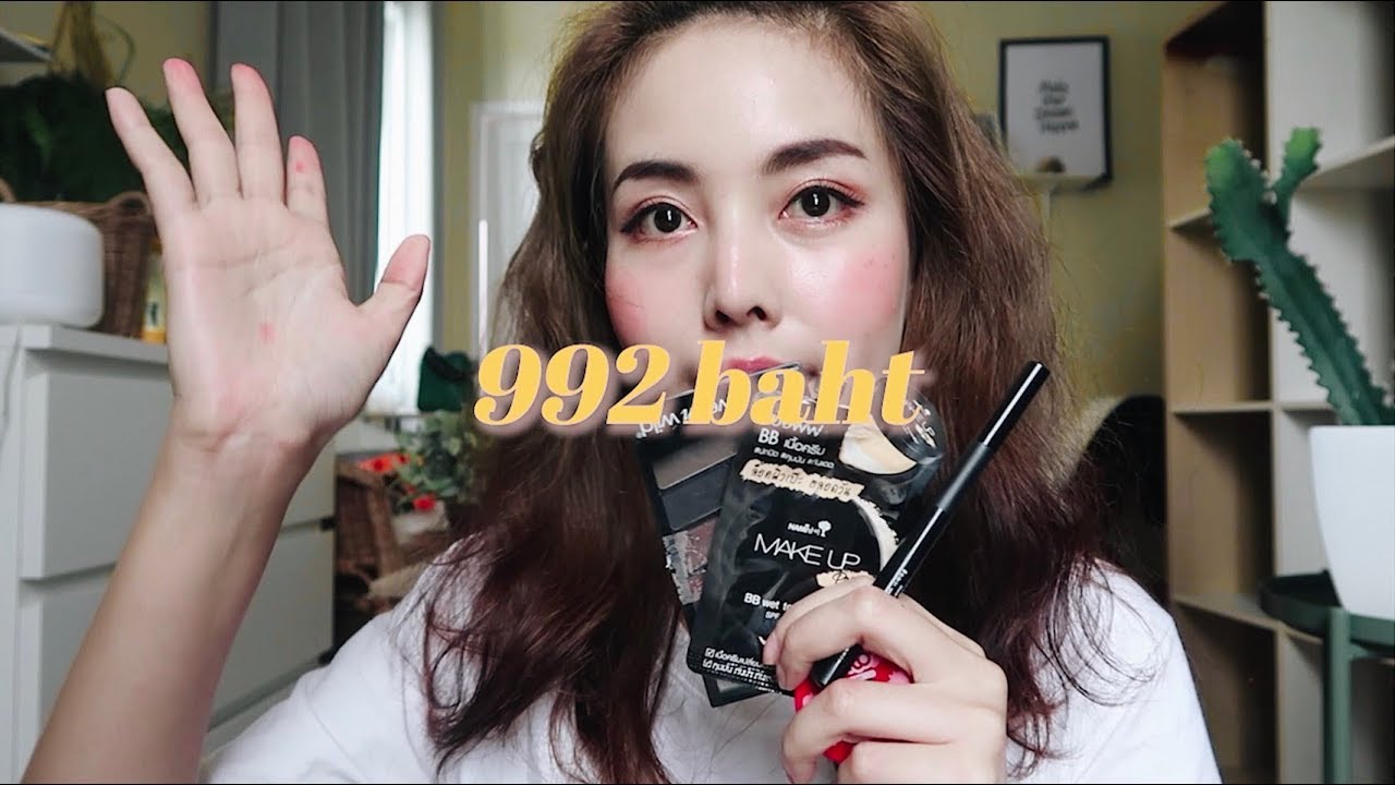 มือใหม่หัดแต่ง ในงบไม่เกิน 1,000 บาท เราจะสวยไปด้วยกัน l Bew Varaporn