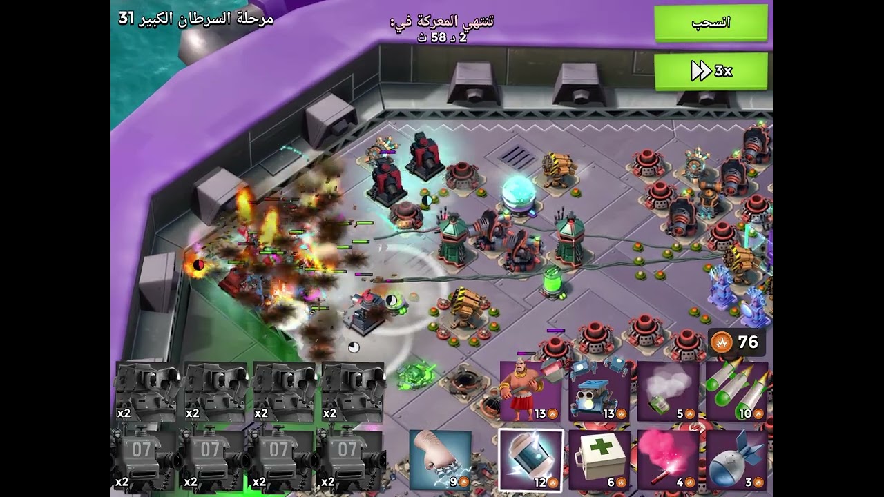 حدث السرطان 30-35 بوم بيتش BoomBeach
