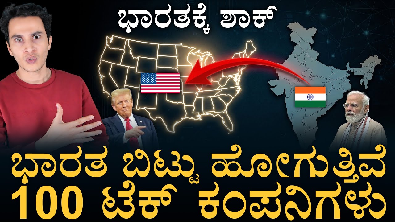 ಈ ವಲಸೆ ಇಂದ ಭಾರತಕ್ಕೆ ಆಗುವ ಸಮಸ್ಯೆ ಏನು? | Why India is Losing? | Masth Magaa | Amar