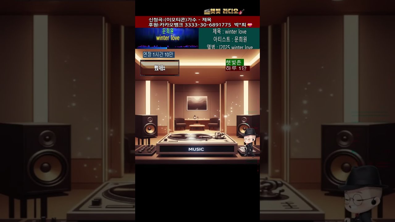 음악다방 햇빛촌~ #신청곡