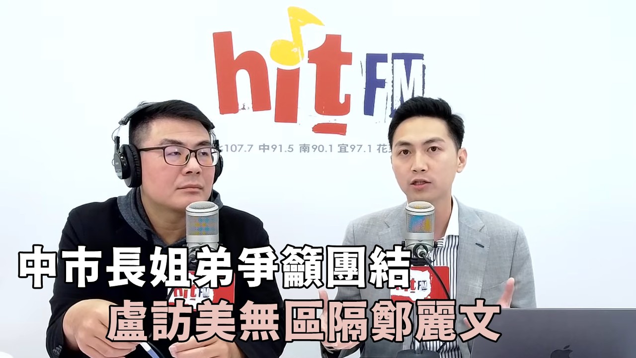 20260316《嗆新聞》黃揚明專訪國民黨立委 廖偉翔